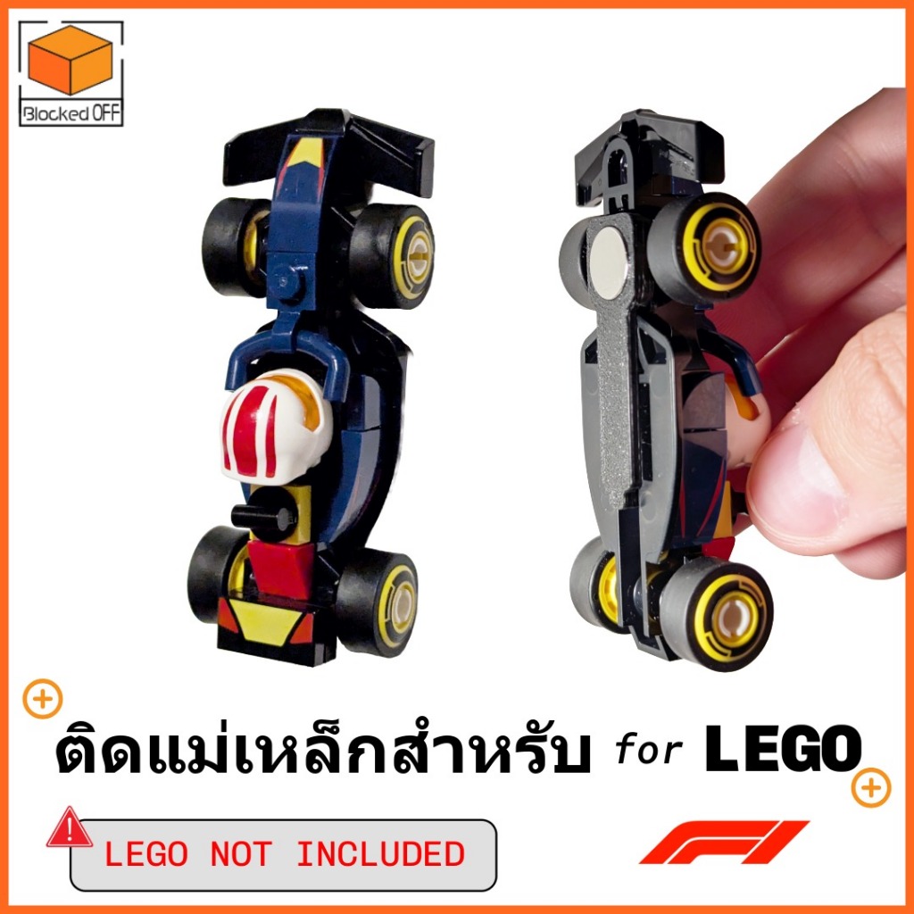 ติดแม่เหล็กสำหรับ LEGO F1 Collectible Race Car (71049)
