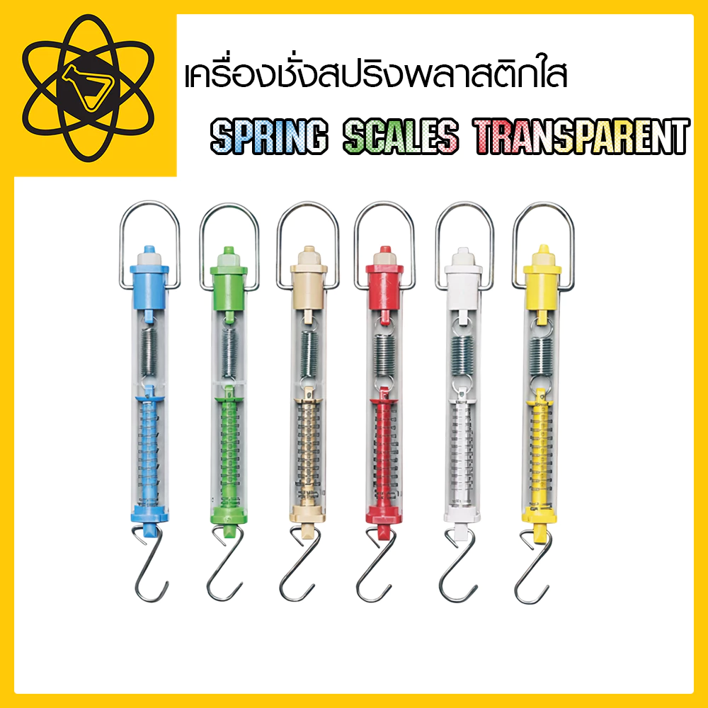 เครื่องชั่งสปริงพลาสติกใส SPRING SCALES TRANSPARENT