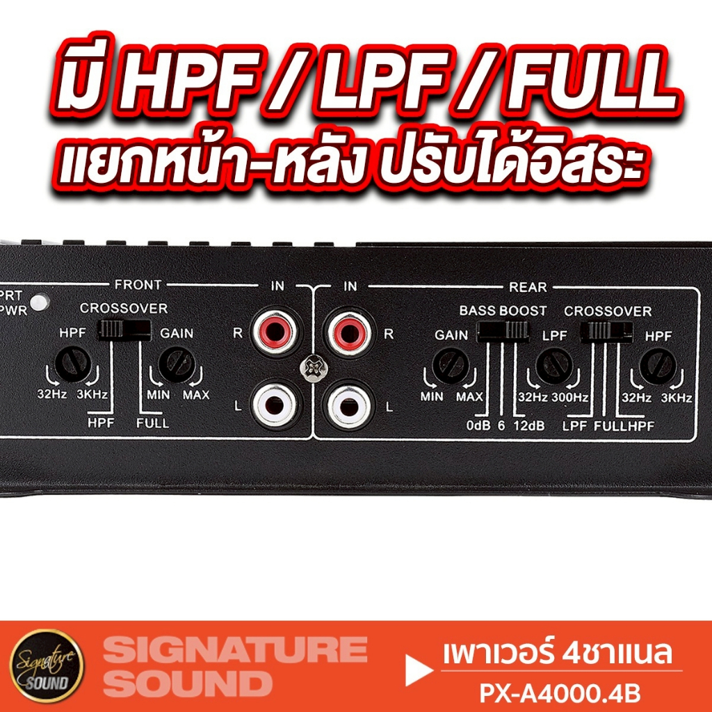PLATINUM-X เพาเวอร์แอมป์ พาวเวอร์แอมป์ ขยายเสียง PX-A4350.4MINI /PX-A4000.4B ขับกลางแหลม แอมป์ - รูปที่ 5