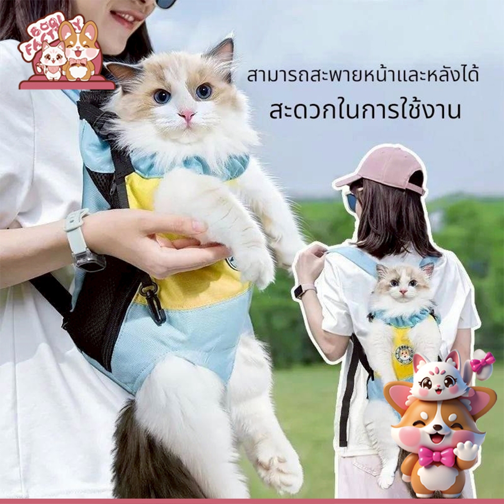 Boqi Factory กระเป๋าหมา กระเป๋าแมว กระเป๋าสะพายสัตว์เลี้ยง เป้สัตว์เลี้ยง มีก้ามปูล็อค Tjbag