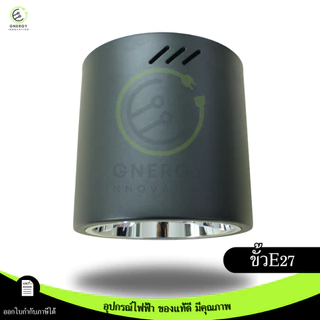 โคมดาวน์ไลท์ โคมเพดานติดลอย โคมกระป๋อง กลม/เหลี่ยม E27 Downlight ติดลอย 4นิ้ว 6นิ้ว เฉพาะโคม