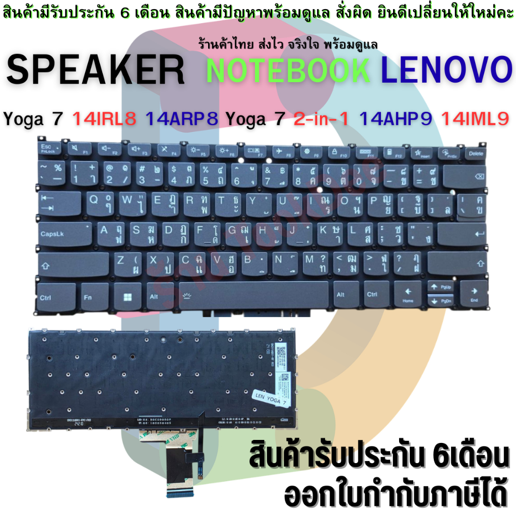 คีย์บอร์ด Lenovo Yoga 7 14IRL8 14ARP8 Yoga 7 2-in-1 14AHP9 14IML9 Keyboard  Backlit