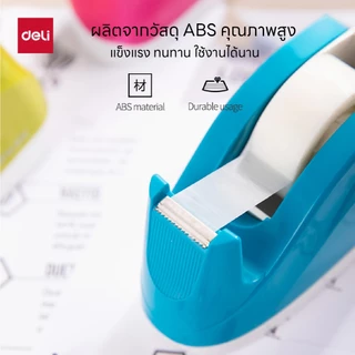 แท่นตัดเทป Deli 808 สีสันสดใส ใบมีดคม แข็งแรง ใช้งานสะดวก เหมาะสำนักงาน Tape Dispenser