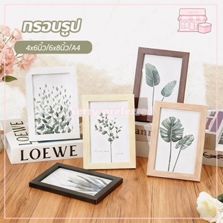 กรอบรูป กรอบรูปไม้ 4x6 6x8 นิ้ว และ A4 DIY มีให้เลือก 4 สี เ…
