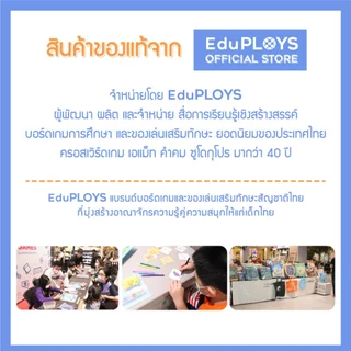 A-MATH เอแม็ท เบี้ยหนา รุ่นประถม สีน้ำเงิน(AMATH เกมคณิตศาสตร์ เกมคำนวณ เกมเสริมทักษะ เกมฝึกสมอง ) by EduPLOYS