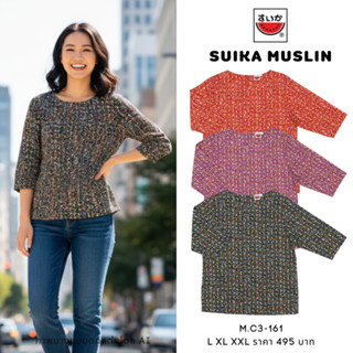 เสื้อแตงโม (SUIKA) - เสื้อผ้าป่านมัสลิน คอปาดกระดุมหลัง 3 เม…