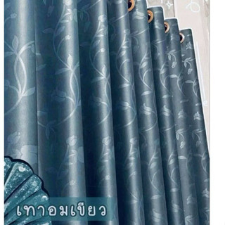 ผ้าม่านหน้าตางเเละประตู กันเเสงกันเเอ85-98% ทิวลิปเทาออมเขีย…