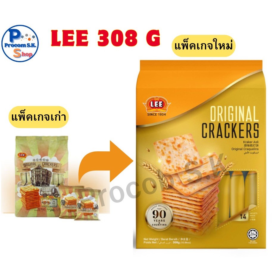 ขนมแครกเกอร์ 3 รสชาติ 308g. (ตรา ลี)