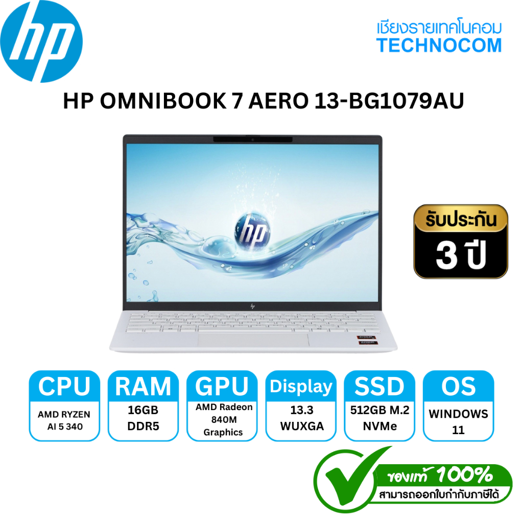 Notebook(โน๊ตบุ๊ค) HP OMNIBOOK 7 AERO 13-BG1079AU RYZEN Ai5 340/16GB/SSD 512GB/13.3"/WIN11 HOME/OFFI