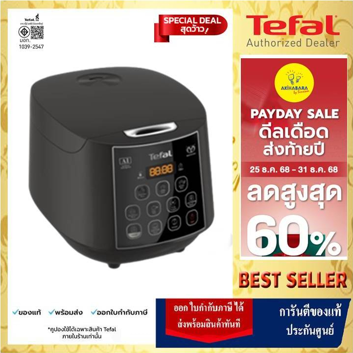 🔥[ส่งด่วน กทม.]TEFAL หม้อหุงข้าว อีซี่ไรซ์พลัส ดิจิตอน AI 12 โปรแกรมการทำงาน จุ 1.8 ลิตร รุ่น RK736B
