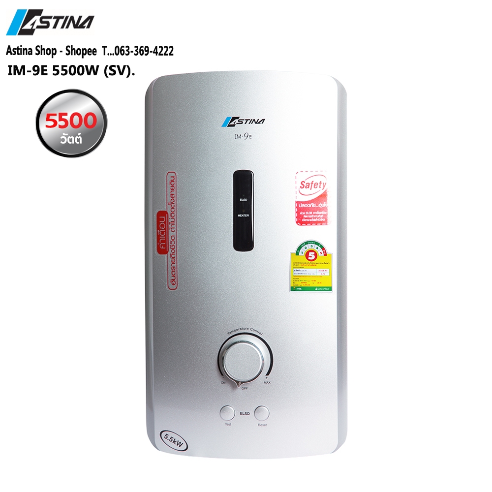 ASTINA เครื่องทำน้ำอุ่น IM-9E 5500 วัตต์ สีเงิน