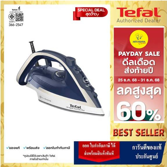 🔥[ส่งด่วน กทม.]TEFAL เตารีดไอน้ำ ULTRAGLIDE ANTI CALC PLUS 2800วัตต์ มีช้อนดักตะกรัน รุ่น FV5820TO🔥