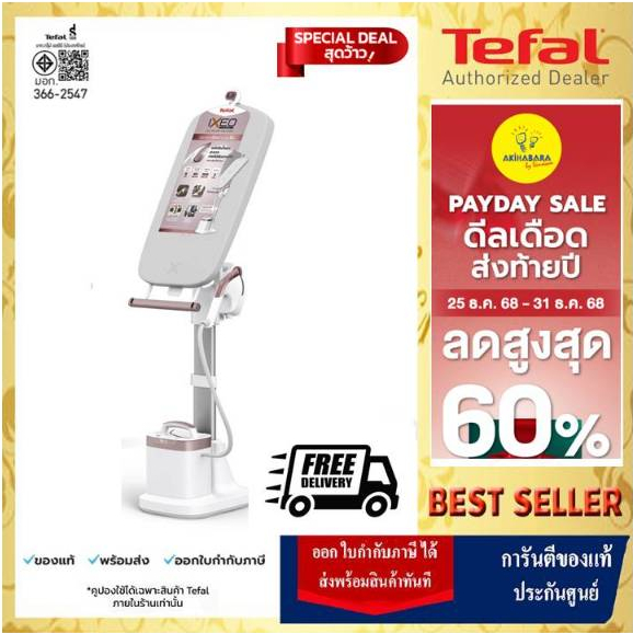 🔥TEFAL IXEO VISION เตารีดแรงดันไอน้ำอเนกประสงค์ All in one แรงดันไอน้ำ 6 บาร์ ความจุแทงค์น้ำ 1.2 ลิต
