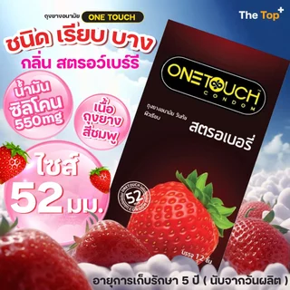 Onetouch ถุงยางอนามัย กลิ่นสตรอว์เบอร์รี เนื้อถุงยางสีชมพู ชนิดเรียบ บาง น้ำมันซิลิโคน ไซส์ 52 มม.