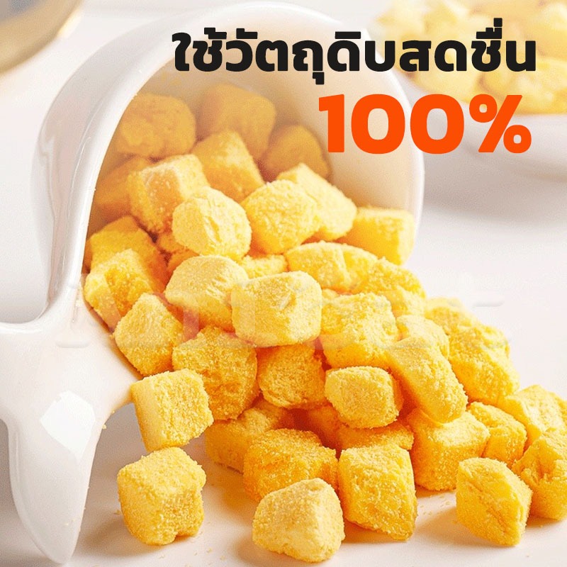 ไข่แดงฟรีซดราย ฟรีซดรายแมว ขนมสุนัข ขนมแมว ใช้วัตถุดิบสดชื่น100% โภชนาการสูง บาร์เรลแช่แข็งแห้ง500G - รูปที่ 3
