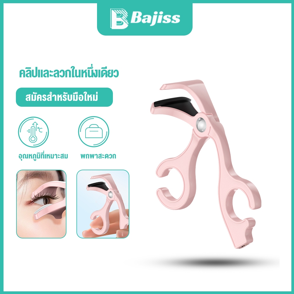 Bajiss ที่ด้ดขนตามินิ ที่ดัดขนตาแบบพกพา น่ารัก ดัดขนตา ที่ดัดขนตาตรงหัวตา แบบมุมโค้งกว้าง ขนตางอน เป็นธรรมชาติ พกพาสะดวก