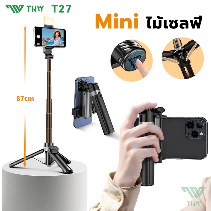 TNW T27 ไม้เซลฟี่ขนาดเล็ก Mini ไม้เซลฟี่ ยืดหดได้ รีโมทบลูทูธในตัว ไม้เซลฟี่กันสั่นสะเทือน หมุน360° ขาตั้งกล้อง มีไฟLED