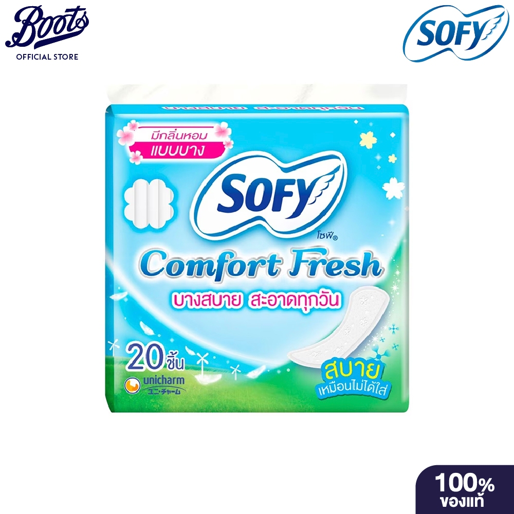 Sofy โซฟี แผ่นอนามัย คอมฟอร์ท เฟรช ไม่มีน้ำหอม 20ชิ้น