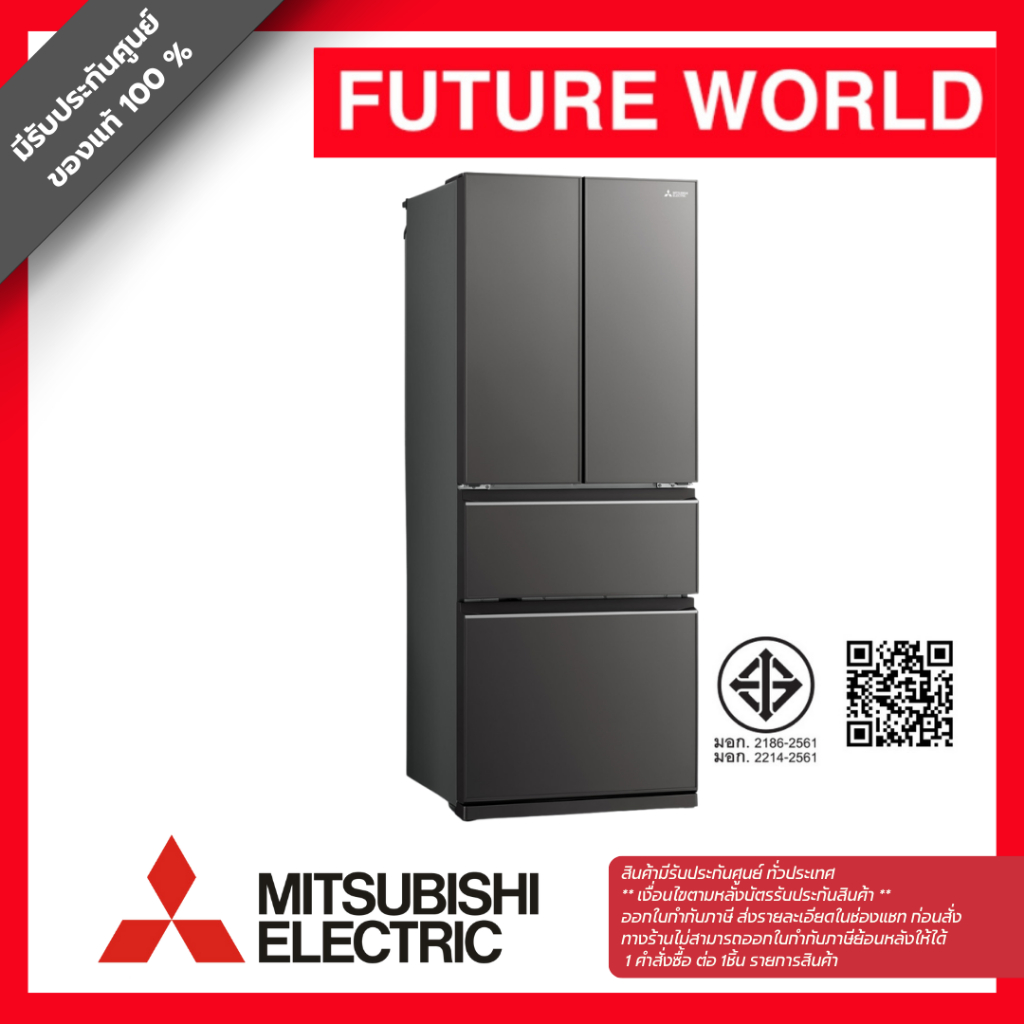 ตู้เย็น MULTI DOOR ยี่ห้อ MITSUBISHI รุ่น MR-LX50EY-GDS ความจุ 15.6 คิว กระจกเทาเข้ม