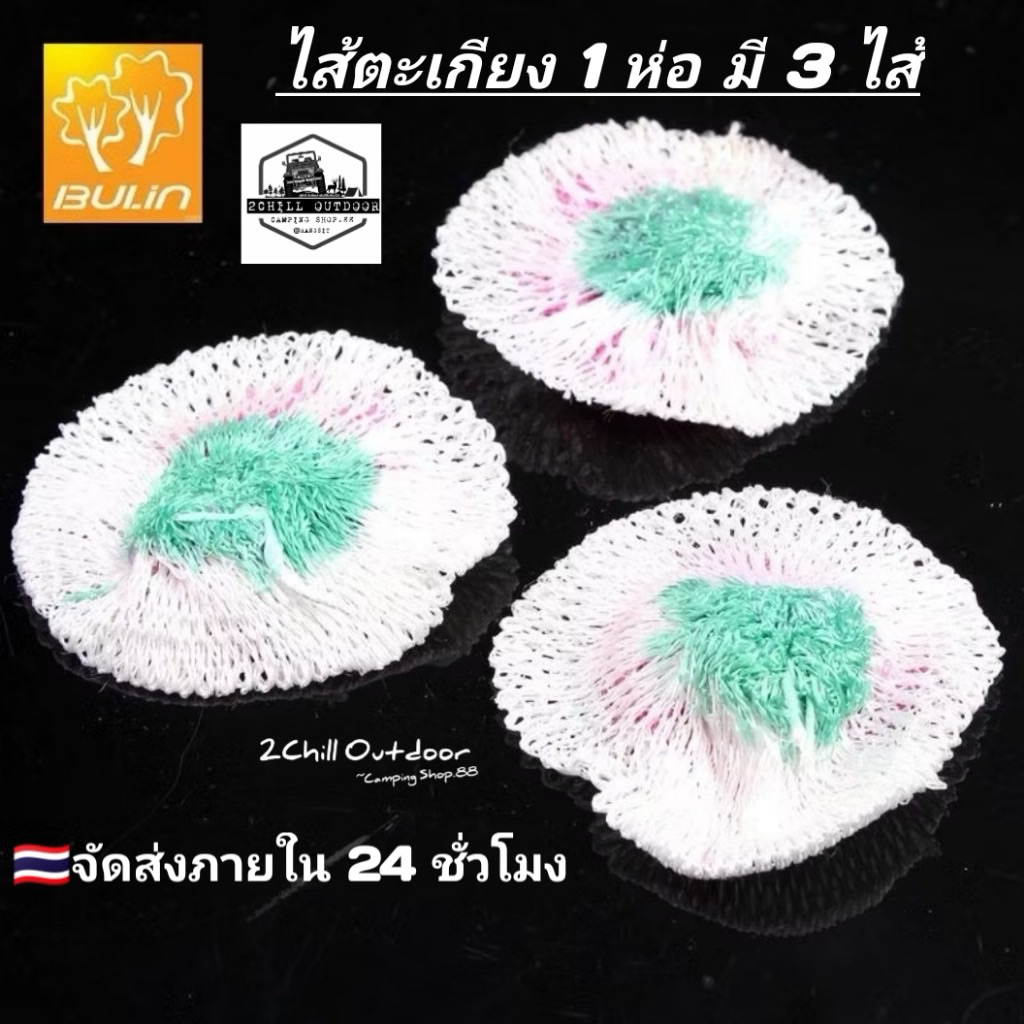 BULIN​ ไส้ตะเกียง ใช้กับตะเกียง​ขนาด​เล็กได้ทุกแบรนด์​ ใช้กับตะเกียง​ บูริน BL300-F1 โป๊ะแก้ว​ และ BL300-F2 โป๊เหล็ก​