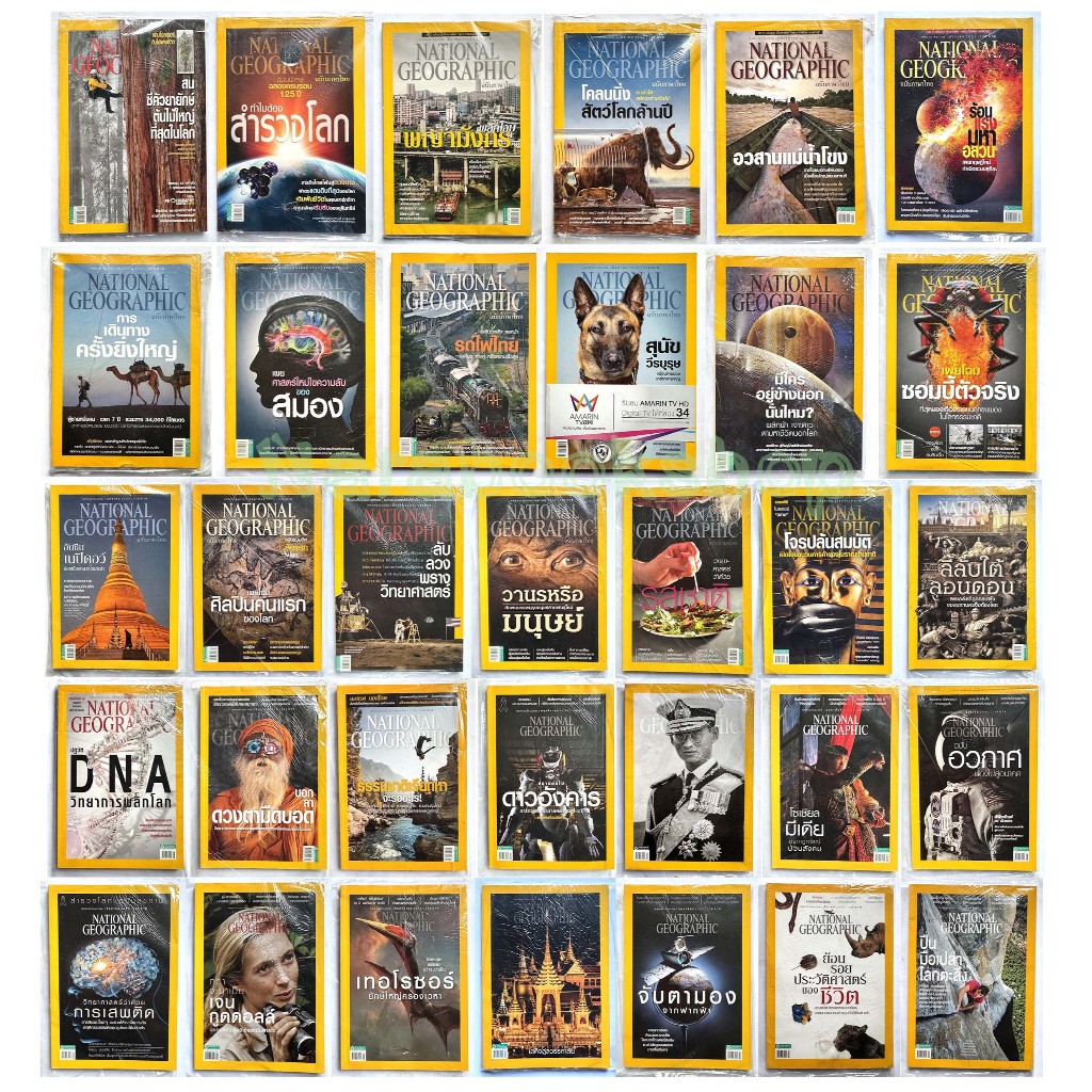 NATIONAL GEOGRAPIC ฉบับภาษาไทย💠หนังสือใหม่ ค้างสต๊อก