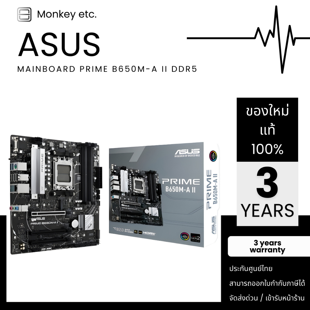 MAINBOARD (AM5) ASUS PRIME B650M-A II DDR5