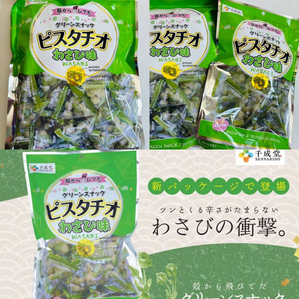 พร้อมส่ง! Sennarido Green Pistachio Wasabi ขนมถั่วพิสตาชิโอ รสวาซาบิ ถั่ววาซาบิ แท้จากญี่ปุ่น พร้อมส