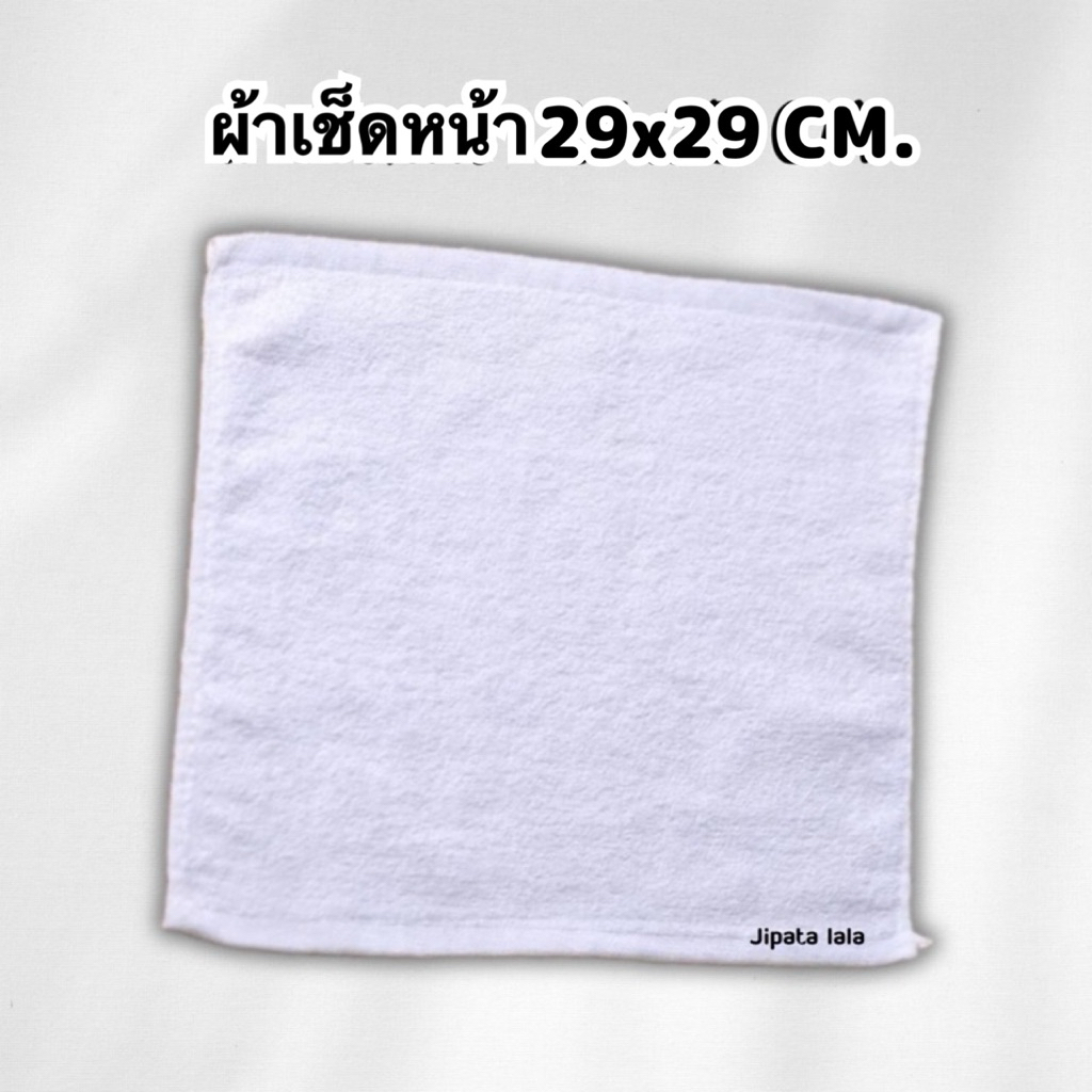 ผ้าขนหนูสีขาว ผ้าเช็ดหน้าผ้าฝ้าย ยกโหล12ผืน