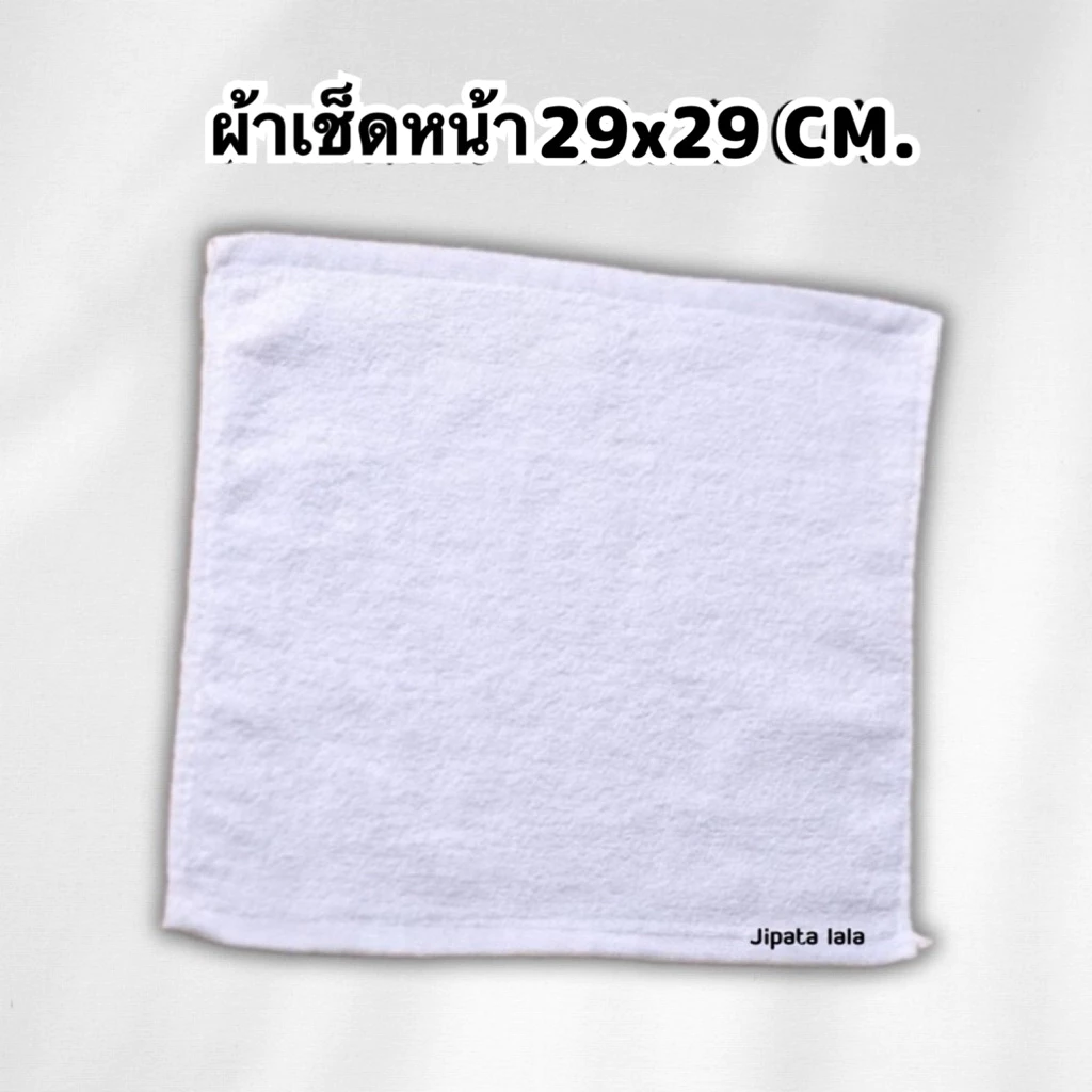 ผ้าขนหนูสีขาว ผ้าเช็ดหน้าผ้าฝ้าย ยกโหล12ผืน