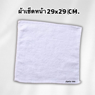 ผ้าขนหนูสีขาว ผ้าเช็ดหน้าผ้าฝ้าย ยกโหล12ผืน