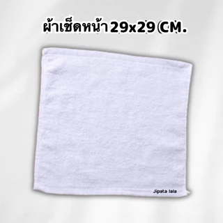 ผ้าขนหนูสีขาว ผ้าเช็ดหน้าผ้าฝ้าย ยกโหล12ผืน