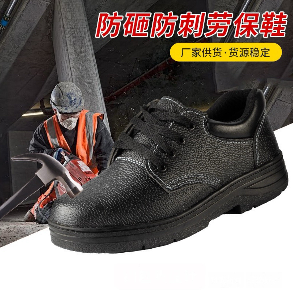 รองเท้าเซฟตี้ชายแบบผูกเชือกข้อต่ำ หัวเหล็ก และพื้นรองเท้าชั้นกลาง safety shoes