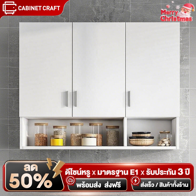 CC ตู้แขวน ตู้เก็บของติดผนัง ปราศจากฟอร์มาลดีไฮด์ ใช้เป็นตู้เก็บของบนชั้นหนังสือ/ในครัว