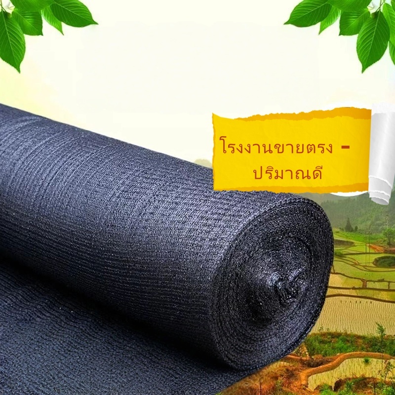 สินค้าขายส่งผ้าม่านกันแดดสีดำแบบม้วน ไทย มีตัวเลือกอัตราการกันแสง 50%/70%/90% ผ้าม่านยาวพิเศษ สแลนกรองแสง สแลนบังแดด