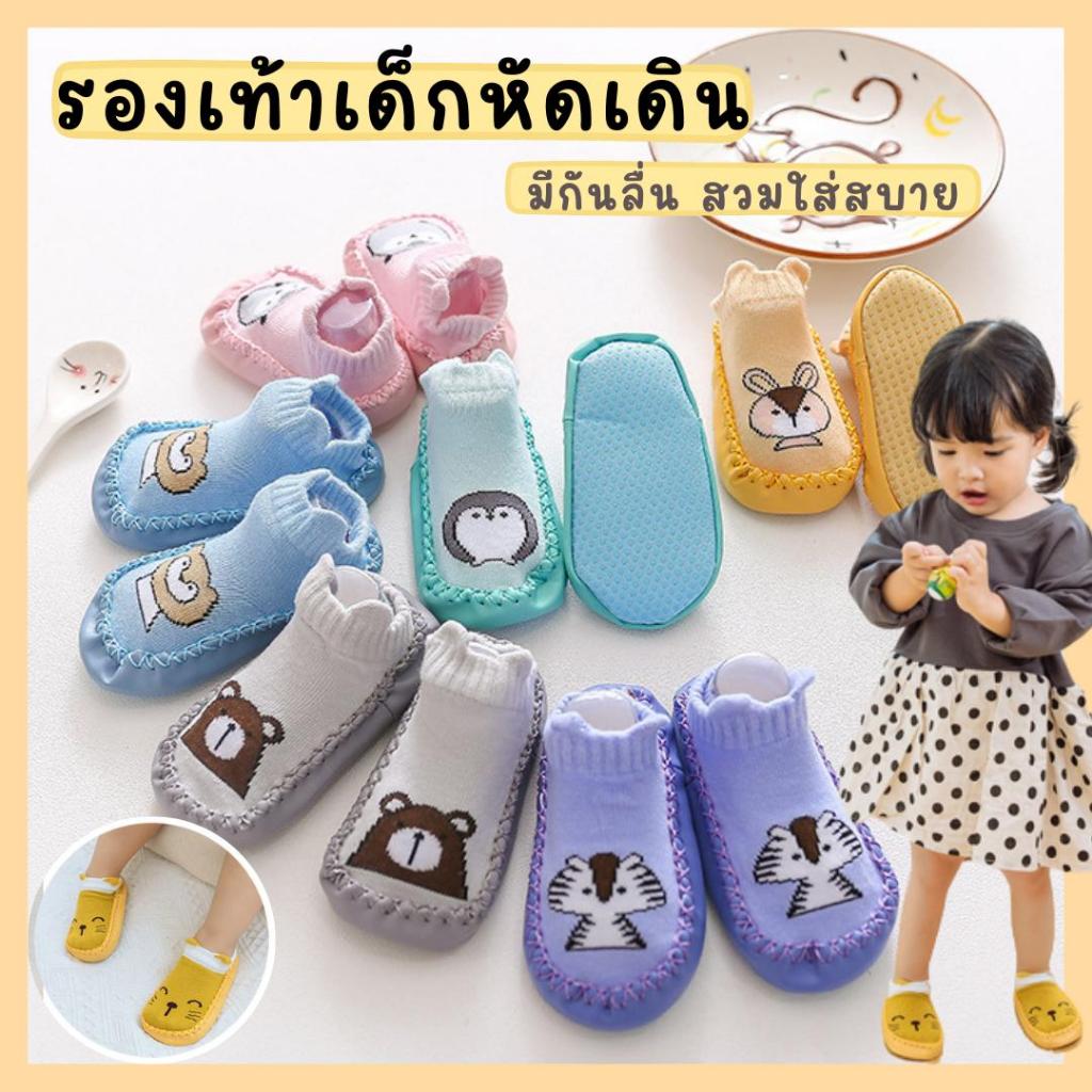 ถุงเท้ารองเท้าหัดเดิน มียางป้องกันลื่น สบาย เดินง่าย V.2