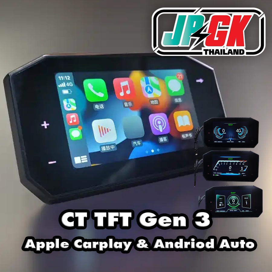 CT TFT Speedometer Gen 3 / Apple Carplay & Android Auto หน้าจอสำหรับรถมอเตอร์ไซค์ไฟฟ้า ทัชสกรีน