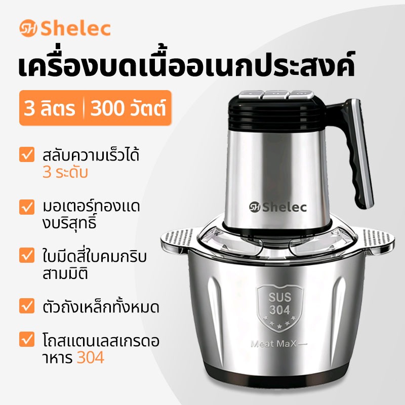 💥รับประกัน 1 ปี💥เครื่องปั่น เครื่องปั่นพริก 3L เครื่องบดหมู ปรับความเร็ว 3 ระดับ ตัวเครื่องแข็งแรงทนทาน เสียงรบกวนต่ำ