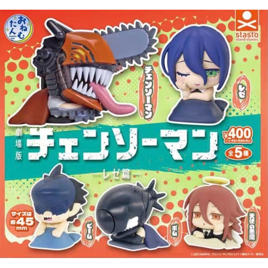 [ พร้อมส่ง/มือ 1 ] Gashapon | Chainsaw man | กาชาปองเชนซอว์แมน กาชาปองผ้าห่มเชนซอว์แมน บีม