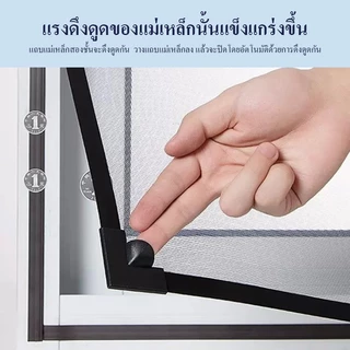 มุ้งลวดแม่เหล็ก DIY กันยุง กันแมลง ติดตั้งง่าย ดูดซับอัตโนมัติ ไม่ต้องเจาะ ประตู/หน้าต่าง