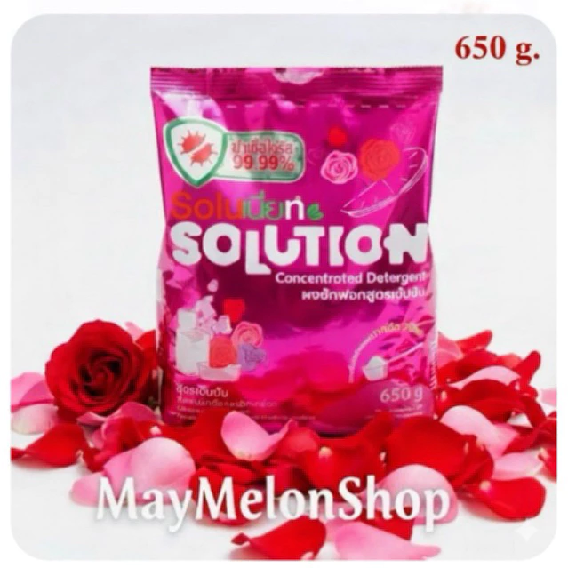 ส่งไว ของแท้💯ผงซักฟอกโซลูชั่น ขนาด 650g/ผงซักฟอกแม่มด450g🌸ไม่กัดสี ไม่ง้อแดด หอมสะอาด ไม่มีแป้งแช่ไม่เน่า ผ้าเก่าก็ใหม่