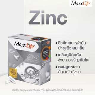 MaxxLife Zinc Bisglycinate Chelate ซิงก์ บิสไกลซิเนต คีเลต ดูแลผิว สิว เล็บ เส้นผม (30แคปซูล)
