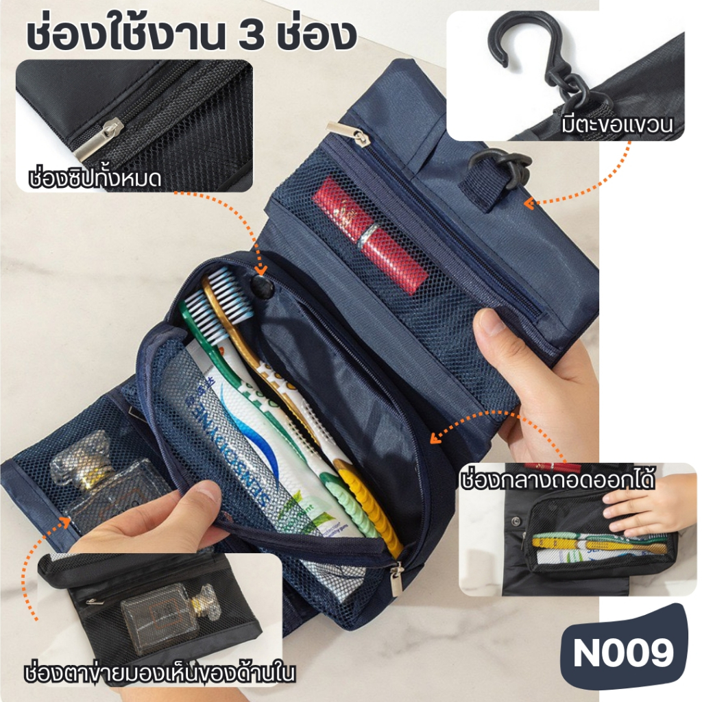 KNT กระเป๋าใส่เครื่องสำอางแบบพกพา รุ่น N009 ขนาดกะทัดรัด กันละอองน้ำ แขวนได้ จัดเก็บของเป็นระเบียบ ประหยัดพื้นที่ เหมาะก