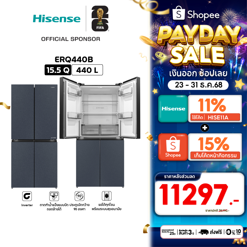 Hisense ตู้เย็น 4 ประตู Cross Door Series 15.1 คิว Inverter สีเงิน รุ่น ERQ395SI