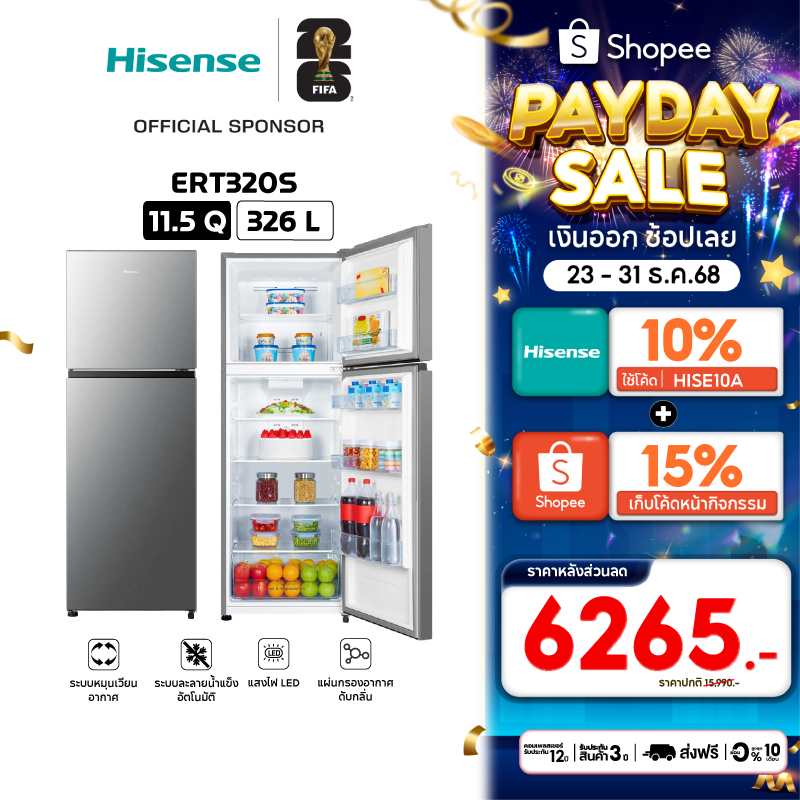 Hisense รุ่น ERT320S ตู้เย็น 2 ประตู :11.5Q/326 ลิตร