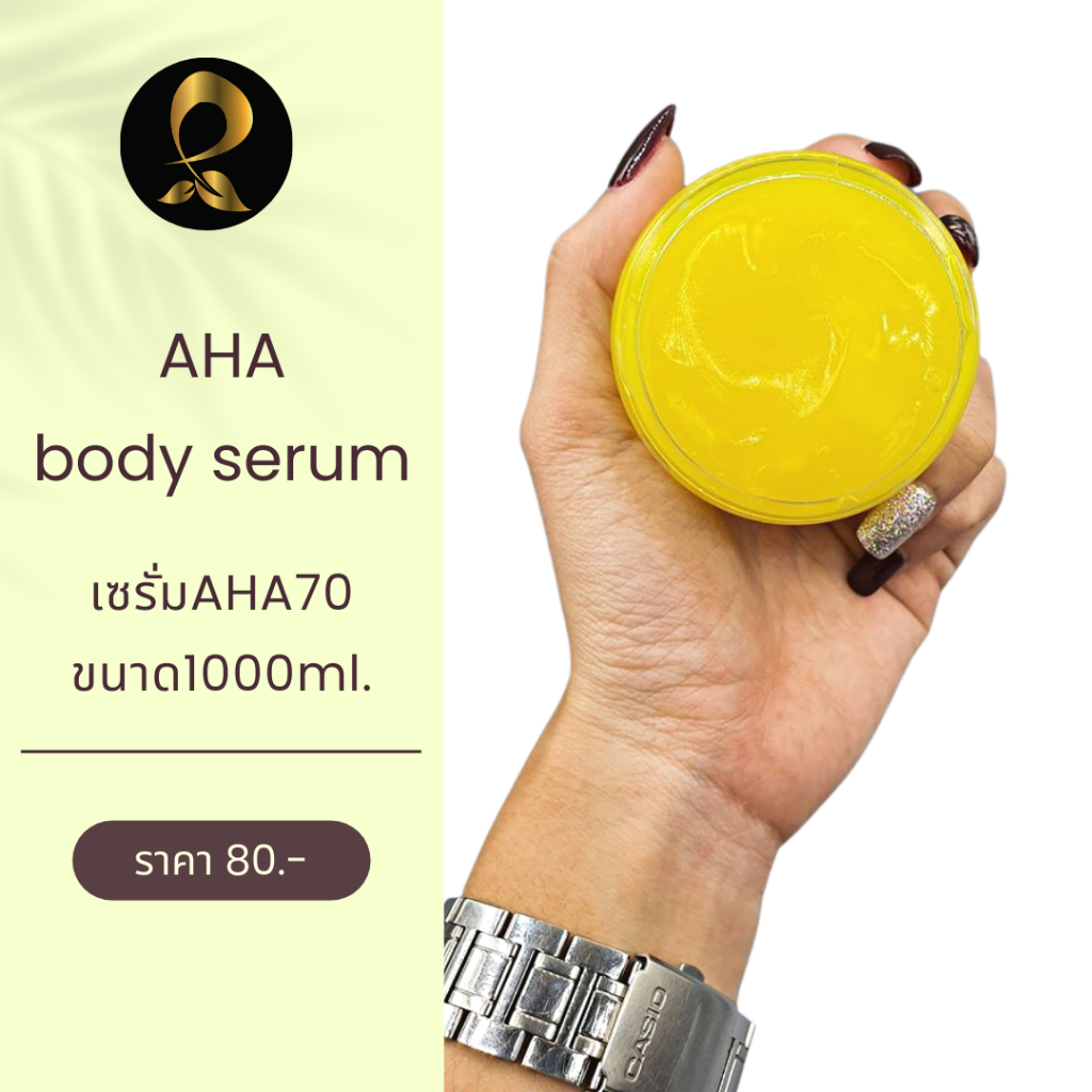 เซรั่มสับปะรด ทาผิวกาย AHA 70% ขนาด1000ml. ราคา ถูกที่สุด ดีลบีเคเค แกลเลอรีภาพที่ 2