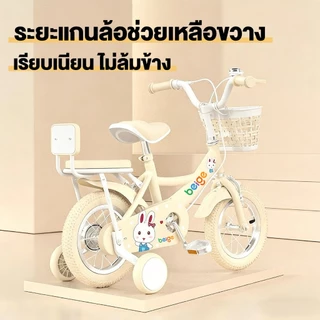 Beige🔥จักรยานเด็ก รถจักรยานเด็ก 12/16 นิ้ว ด้วยตะกร้า มีล้อเสริม ฟรีที่นั่งหลัง เด็ก 2-12ขวบ ขึ้นไป