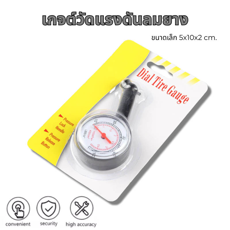 เกจต์วัดแรงดันลมยางขนาดเล็ก 5x10x2 cm. พลาสติกเล็ก ที่วัดลมยาง เครืองวัดความดันลมยาง วัดลมกลม