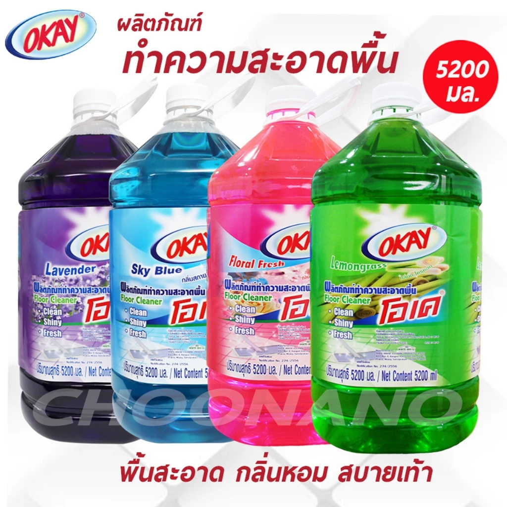 OKAY โอเค น้ำยาทำความสะอาดพื้น 5200 มล. (FC5200) น้ำยาถูพื้น น้ำยาถูบ้าน น้ำล้างพื้น