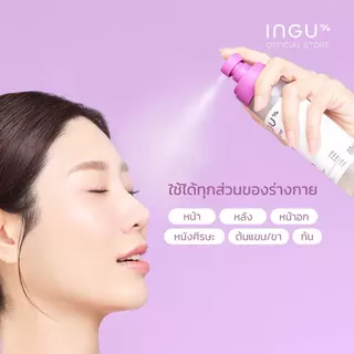 INGU Anti Acne Toner Mist โทนเนอร์สำหรับผู้ที่มีแนวโน้มเป็นสิว