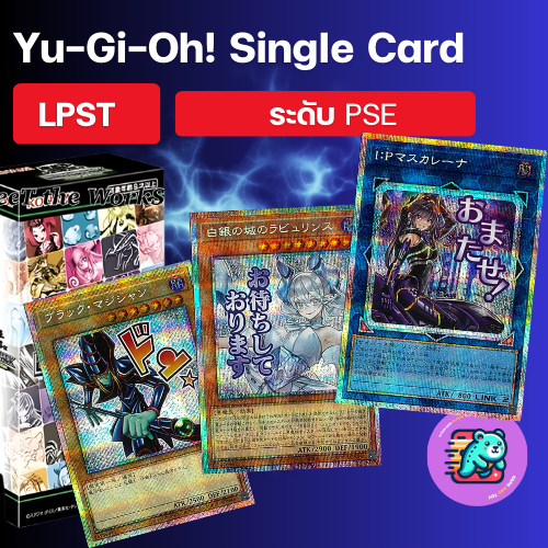 [LPST] ระดับ PSE  YuGiOh Single Card  รหัส JP LIMITED PACK -STAMP EDITION-  [Konami]